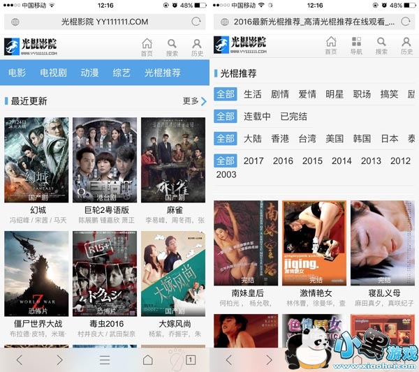 二次元砰砰砰动漫在线观看