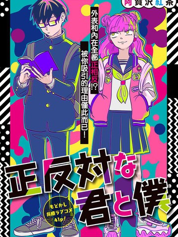 漫画版《乐可》